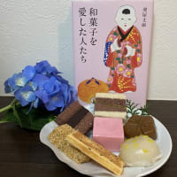 昨日は嘉祥菓子の日。虎屋の７ケ盛を飾りました
