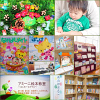 謹賀新年/ゆきだるまのねがいごと/えほんのひろば/ワンダーぽっけ/おはなしひろば＆はるかぜ/小学校読書サポート/青葉文庫