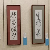 令和７年度　春の文協まつり　絵画展、書道・工芸展