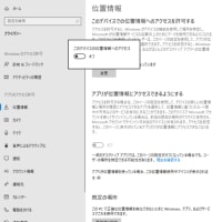 WindowsをEnterpriseにしてMicrosoftへのデータ送信を完全無効化する方法