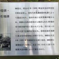 学習院大学　乃木大将経営榊壇