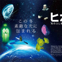 色と光(と宇宙)の話