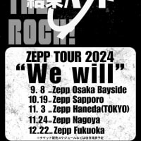 「ぼっち・ざ・ろっく！」の「結束バンド ZEPP TOUR 2024 “We will”」決定!!