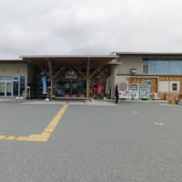 『道の駅 なみえ。』