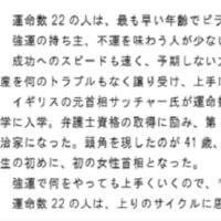 カバラのピラミッドリズム 当たっているかも･･･ ③