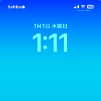 謹賀新年