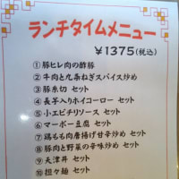 中国料理　角半(佐野市大和町)