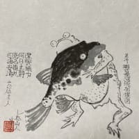 蝦蟇河豚相撲図