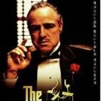 ゴッドファーザー おじさんの映画三昧 ゴッドファーザー おじさんの映画三昧