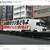 Hiroshi-TakeharaさんのFacebookから、転載させて、頂きました。