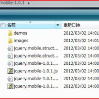 [備忘用] jQuery.mobile ダウンロード
