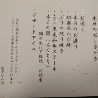 お別れ