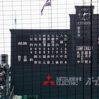 2016　選抜高校野球　決勝！！！
