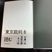 治安維持法100年、戦後80年、日韓国交60年