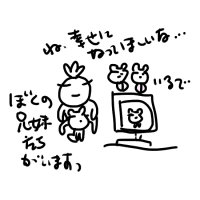 ぴえすけの兄妹たち。キャバティがいる〜〜