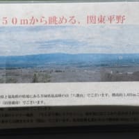 奥塩原そして那須高原へ