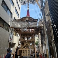 祇園祭～鉾建て中～長刀鉾～函谷鉾～菊水鉾