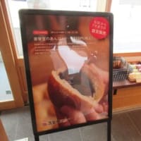 限定販売最終日のあんぱん