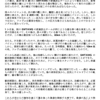 7月10日 Sheldrick Wildlife Trustからの現地報告