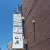 メーヤウ信濃町（東京都新宿区）