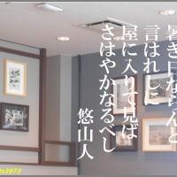 短歌写真2572　かねてより