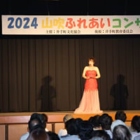 2024山吹ふれあいコンサート