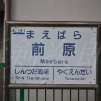 新京成線各駅　後編