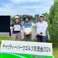 チャリティーパークゴルフ交流会2024を開催しました！