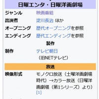 最終列車と補助金とワタシ