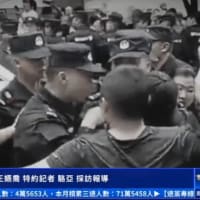 中共、台湾評論家5人に対する懲罰を発表