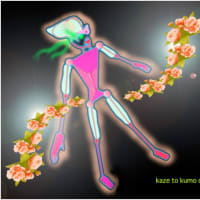 「kaze to kumo club Art」2024-5/30 +本サイト更新済