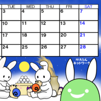 そら豆ゴースト2024年9月カレンダー