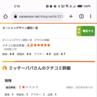 消費者センター案件じゃねーの？