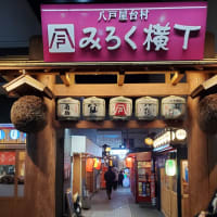 八戸三日町