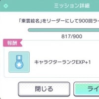 プロセカ　回数稼ぎ　絵名