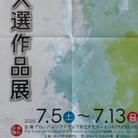 本庄市　県展入選作品展、飾り付けできました。