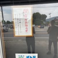明日3日参院選公示、日本共産党　山田かずお候補は午前9時から福井市二の宮　事務所前で第一声。ぜひお聞きください❣️