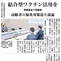 ★肺炎は治すではなく、罹らない★