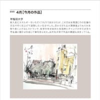 ４月の絵