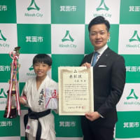 今月の箕面市市長表彰！