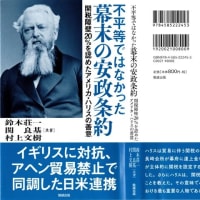 日本関税協会刊「朝倉弘教著・世界関税史」