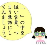 生活を見つめて　２