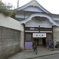 銭湯三昧　お風呂屋さんはいいなあ～