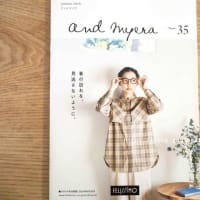 フェリシモカタログ「and myera アンドマイラ no.35」2024年春号ピックアップ