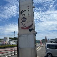 「千ト康らく」で特派員1号がランチ