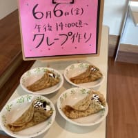 クレープを作ろう♪