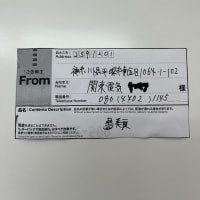 何があっても関わらないでください、この業者とは。