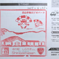 白山麓の玄関口