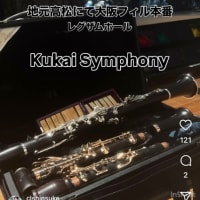 大阪フィル高松公演終了
