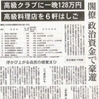 警察、検察はきちんと仕事しろ